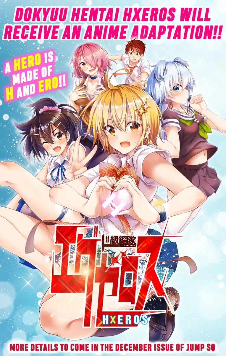 Dokyuu Hentai HxEros Chapter 11 25